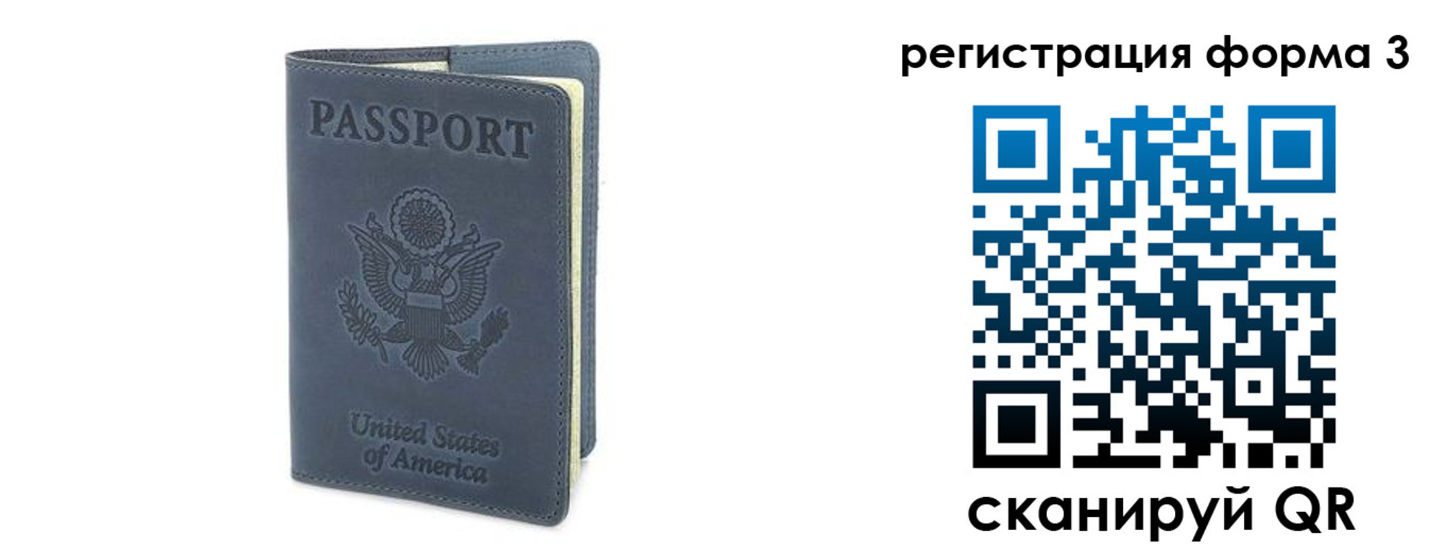 временная регистрация недорого в Слободской