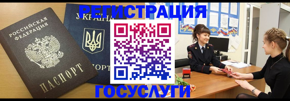 прописка законно в Слободской