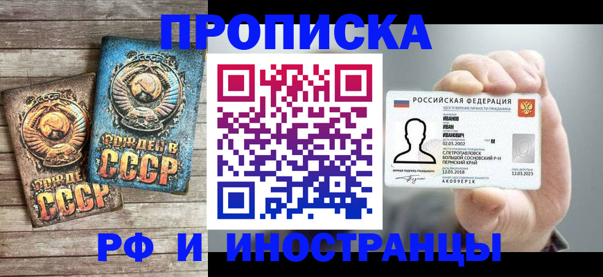 где прописаться в Слободской