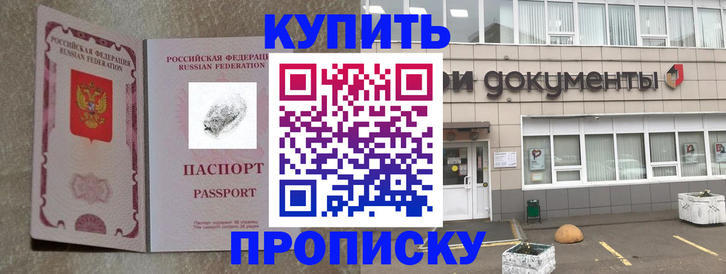 временная регистрация гарантия в Слободской
