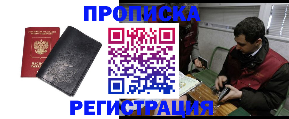 прописка поиск в Слободской