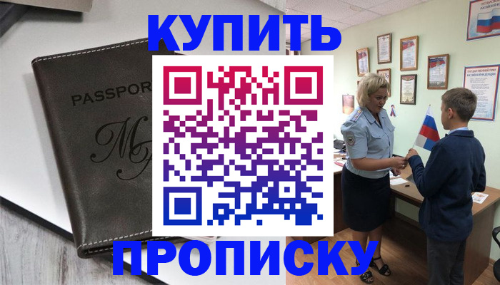 прописка гарантия в Слободской